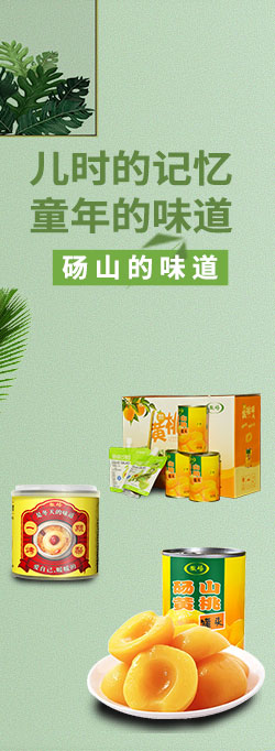 罐头产品