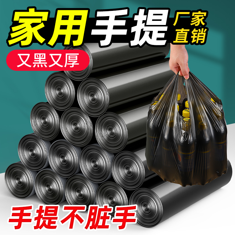 手提式垃圾袋家用厨房加厚背心塑料袋子黑色商用实惠装收纳特厚