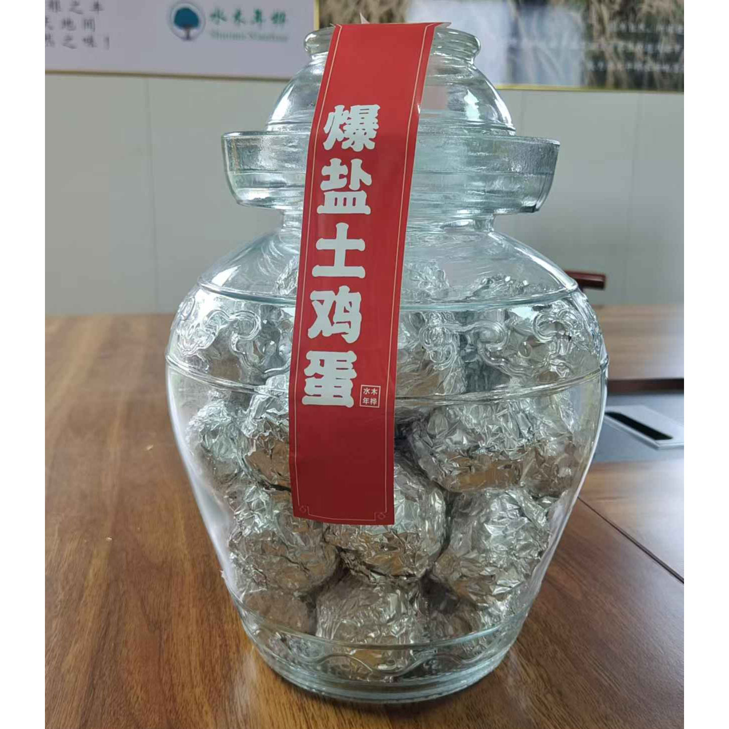 爆盐银蛋
