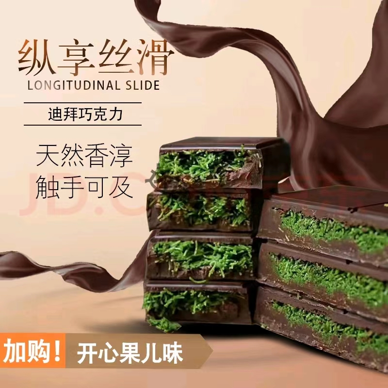 迪拜风格巧克力开心果酱40g醇香酥脆口感新品爆款巧克力
