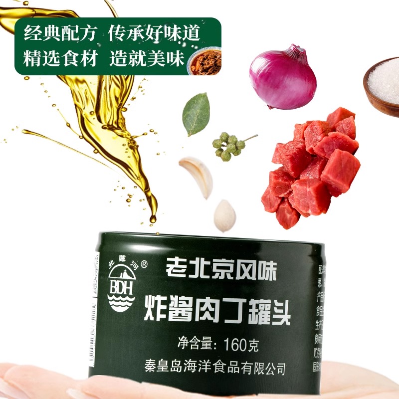 北戴河老北京炸酱肉丁罐头炸酱面酱拌酱韩式