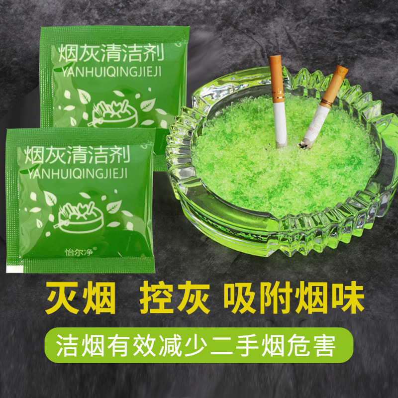 家用灭烟神器灭烟沙 网红去烟味 烟缸烟灰沙熄灭烟香膏除味清洁
