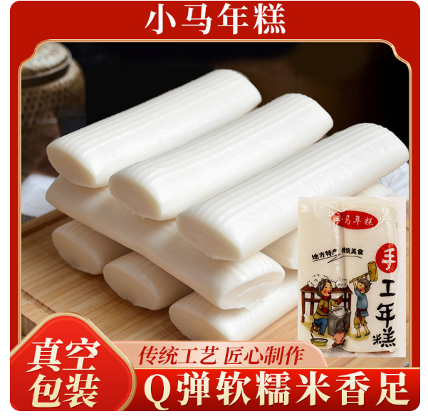江西上饶水磨年糕批发年糕条