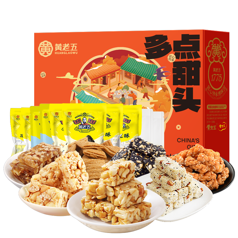 黄老五年货礼盒 1598g-2022新（川味鸭礼盒）
