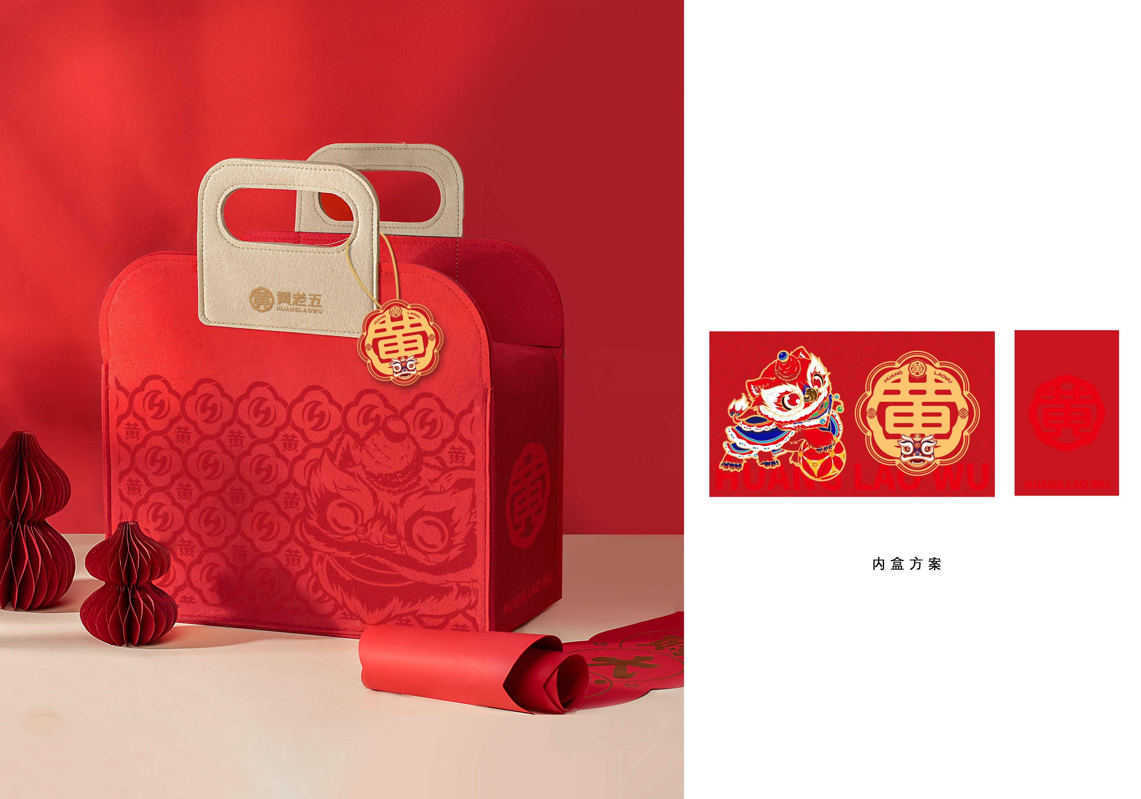 黄老五-鸿运当头礼盒1.25kg（毛毡包）-新